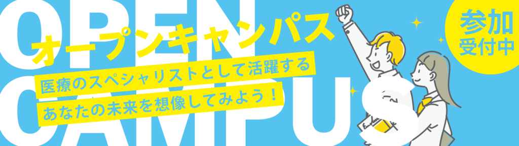 opencampusイメージ