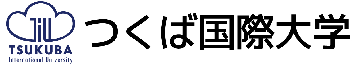 つくば国際大学ご提案サイト